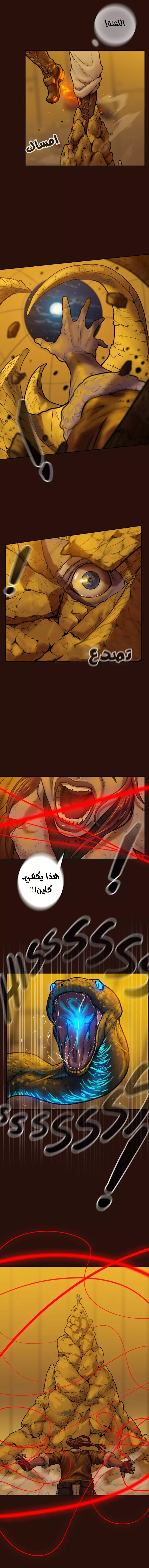 Read Ordeal Ar Manga Online