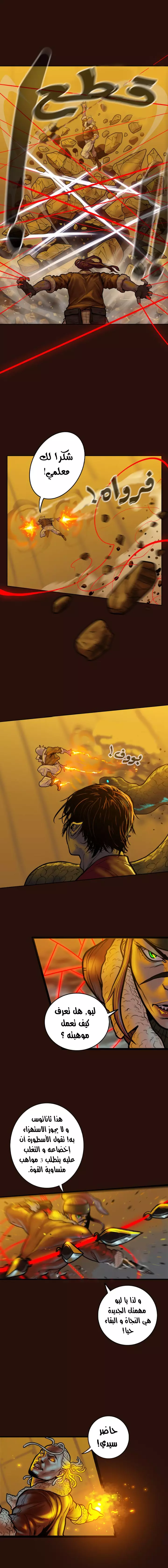 Read Ordeal Ar Manga Online
