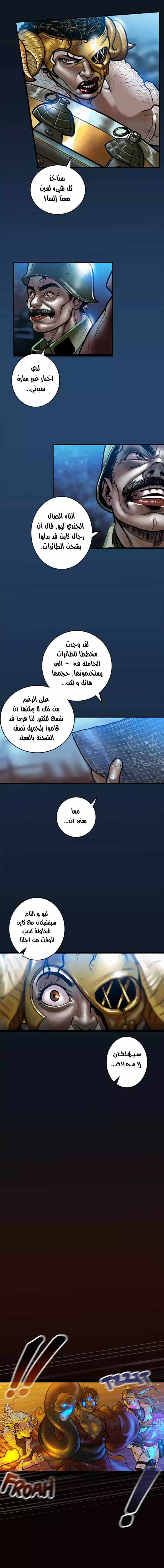 Read Ordeal Ar Manga Online