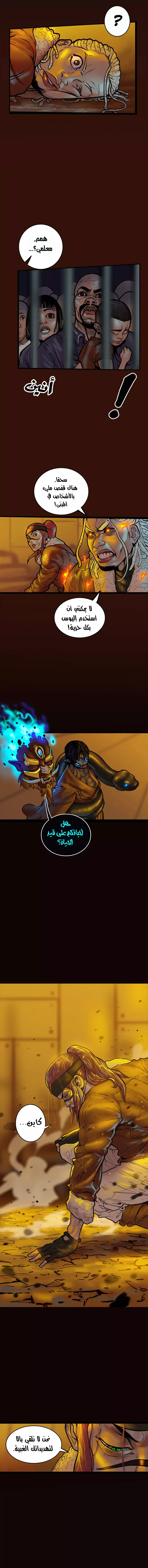 Read Ordeal Ar Manga Online
