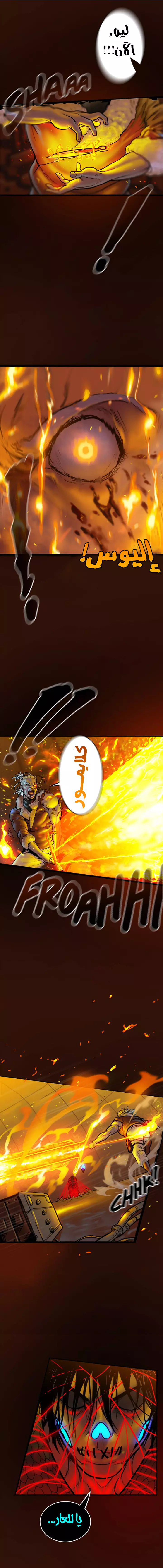 Read Ordeal Ar Manga Online