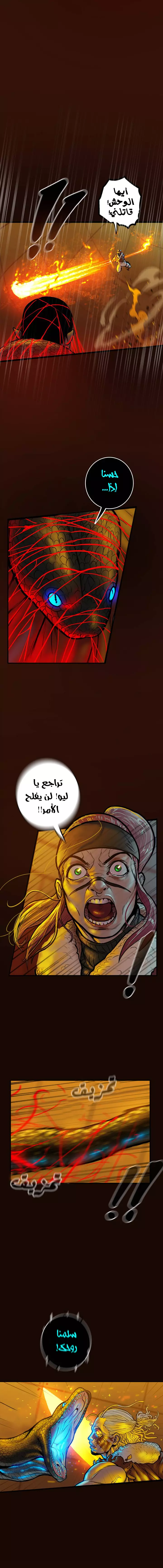 Read Ordeal Ar Manga Online