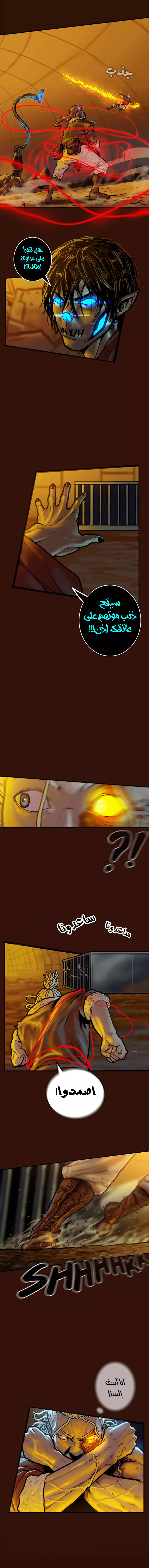 Read Ordeal Ar Manga Online
