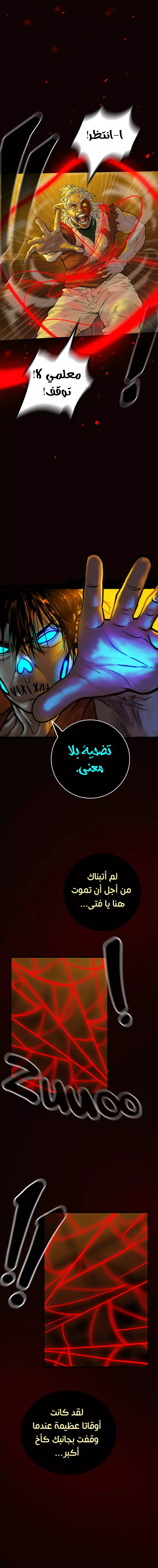 Read Ordeal Ar Manga Online
