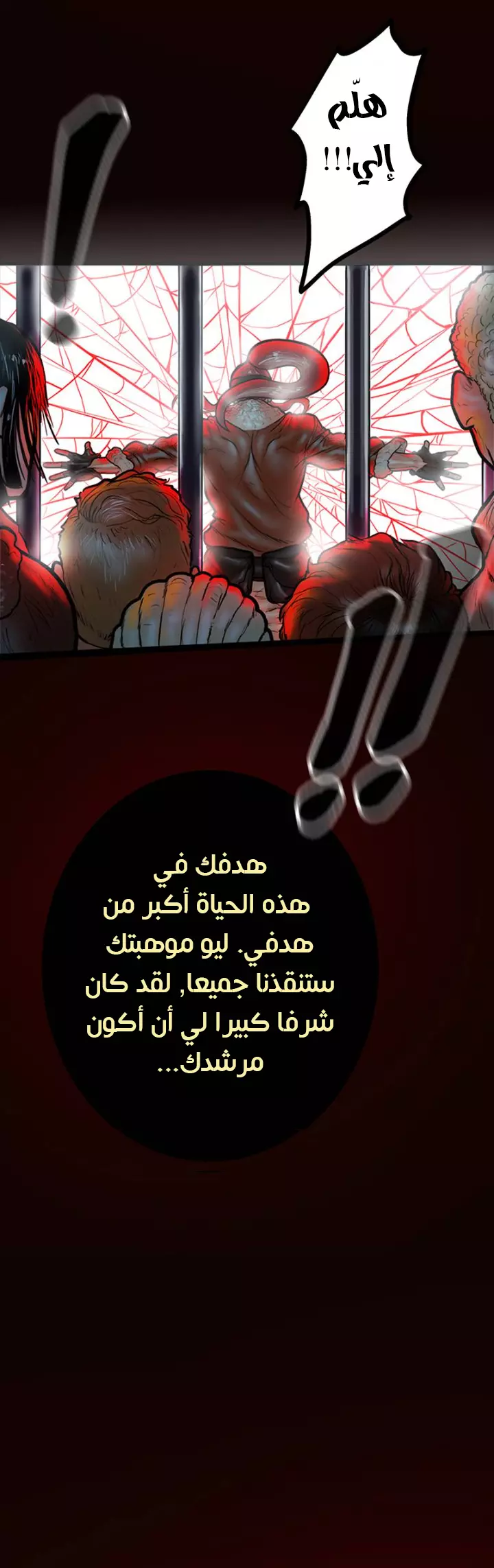 Read Ordeal Ar Manga Online