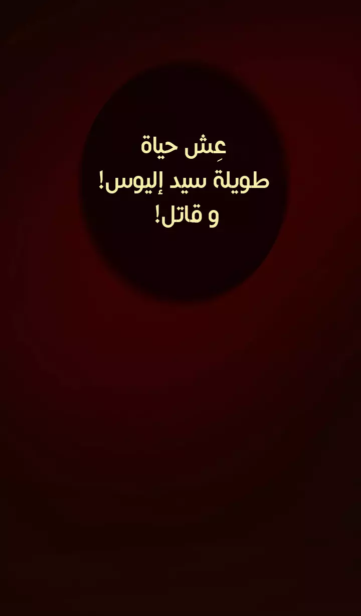 Read Ordeal Ar Manga Online