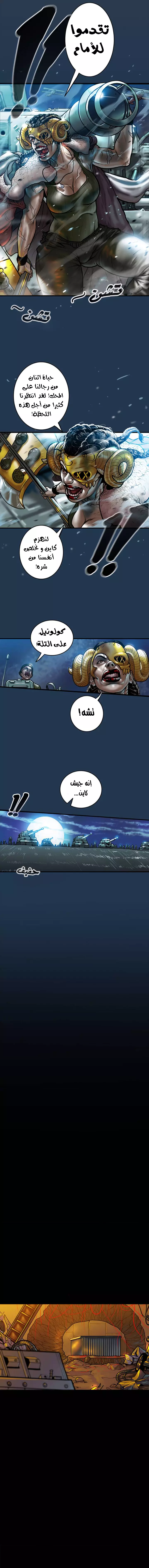 Read Ordeal Ar Manga Online