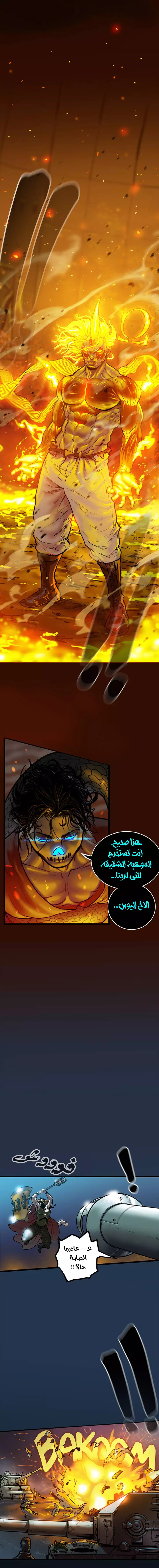 Read Ordeal Ar Manga Online