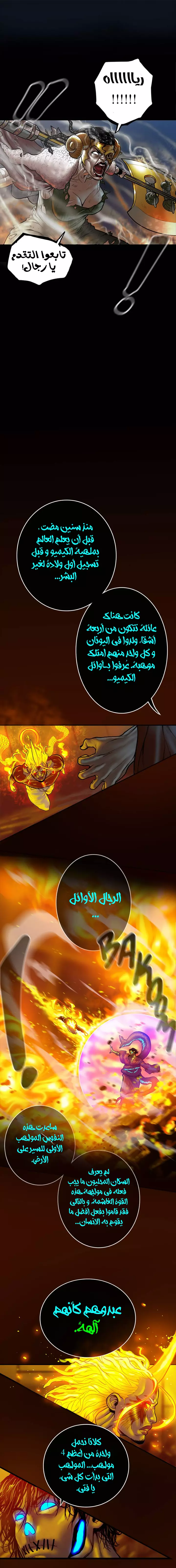Read Ordeal Ar Manga Online