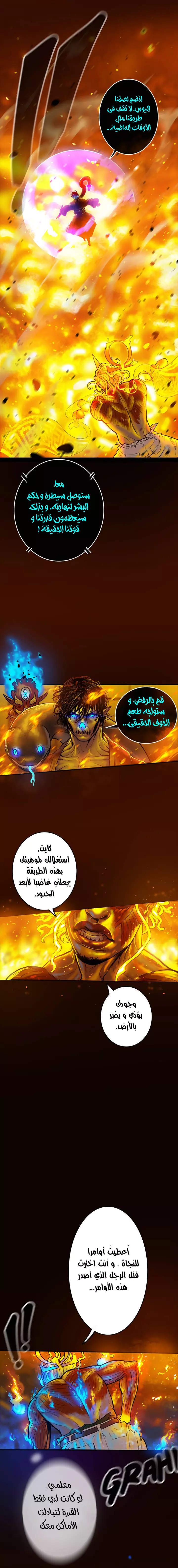 Read Ordeal Ar Manga Online