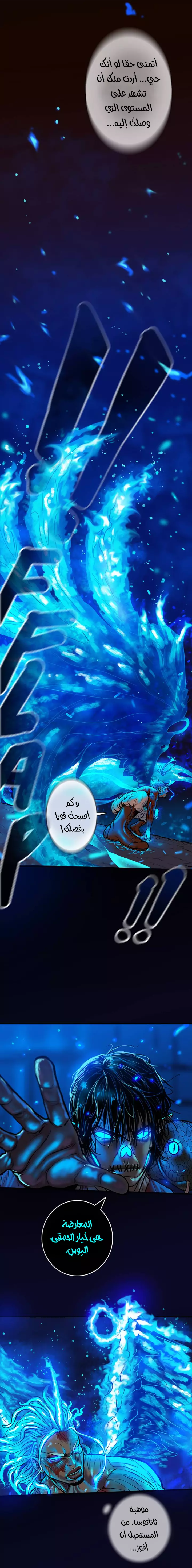 Read Ordeal Ar Manga Online