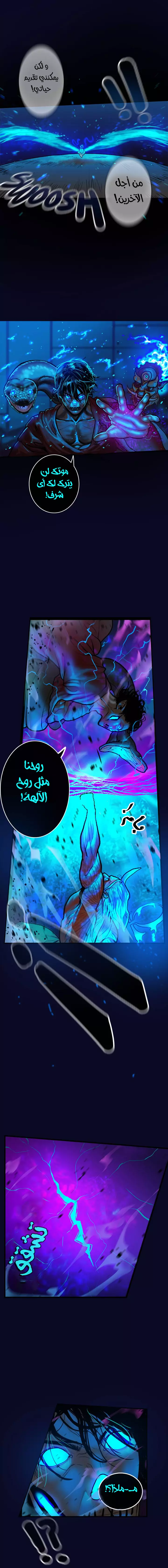 Read Ordeal Ar Manga Online