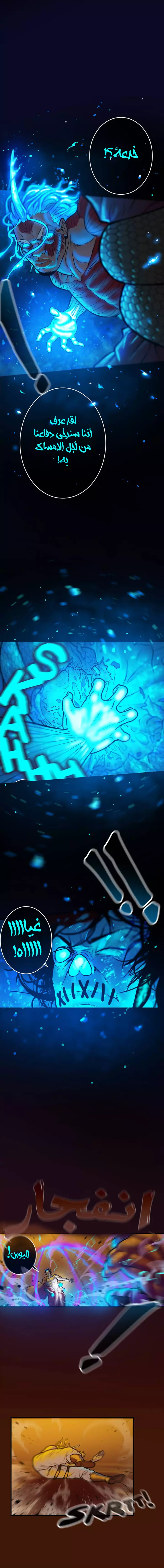 Read Ordeal Ar Manga Online
