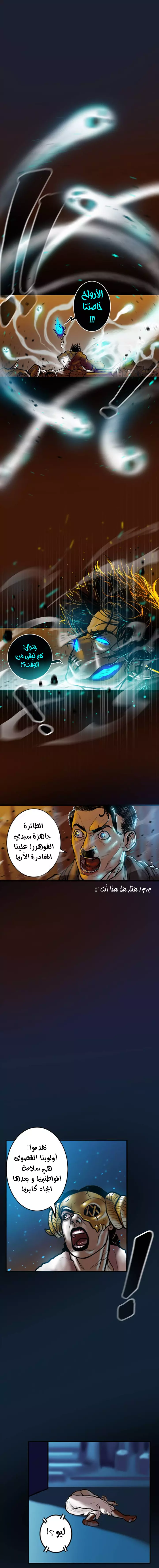 Read Ordeal Ar Manga Online