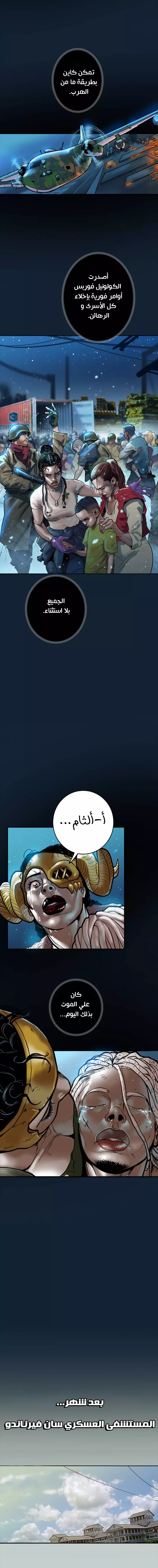 Read Ordeal Ar Manga Online