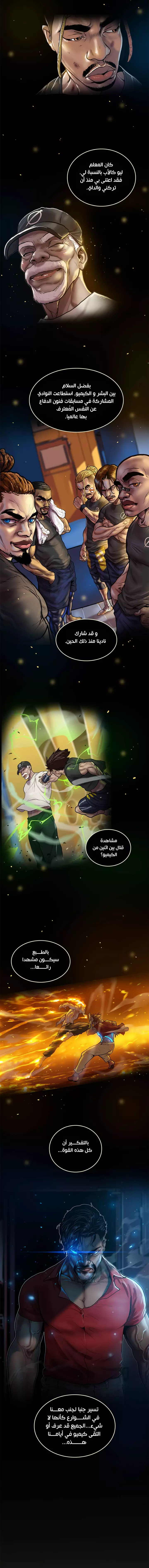 Read Ordeal Ar Manga Online