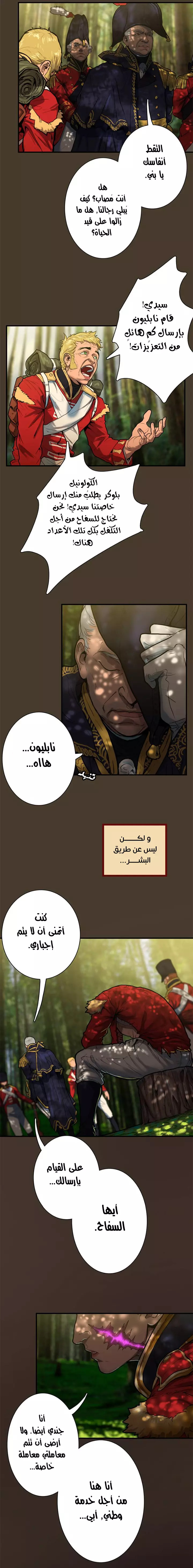 Read Ordeal Ar Manga Online
