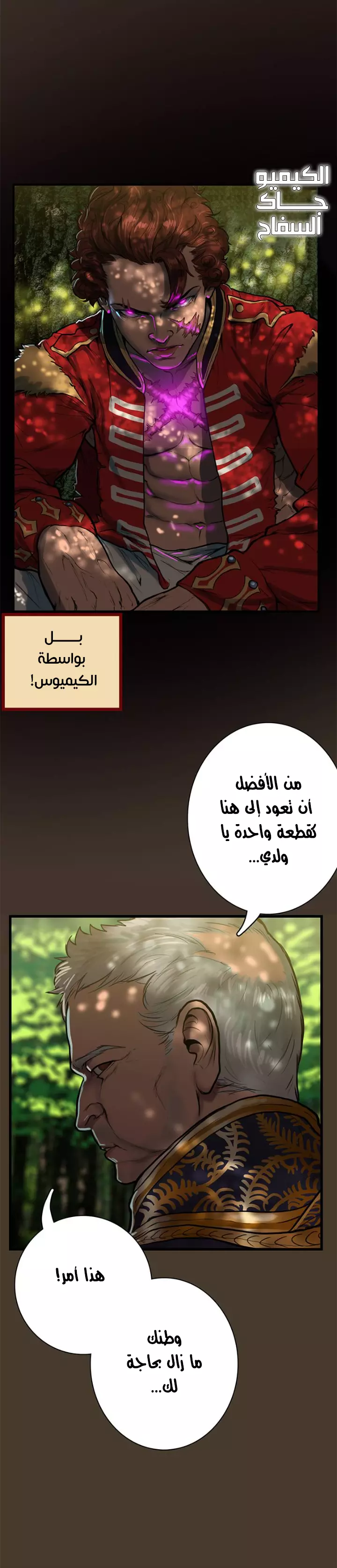 Read Ordeal Ar Manga Online