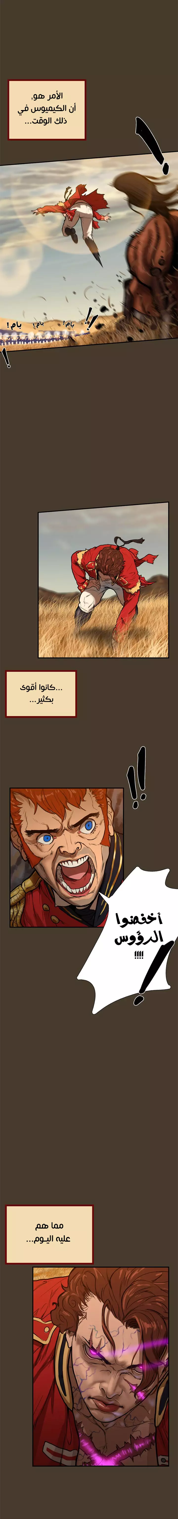 Read Ordeal Ar Manga Online
