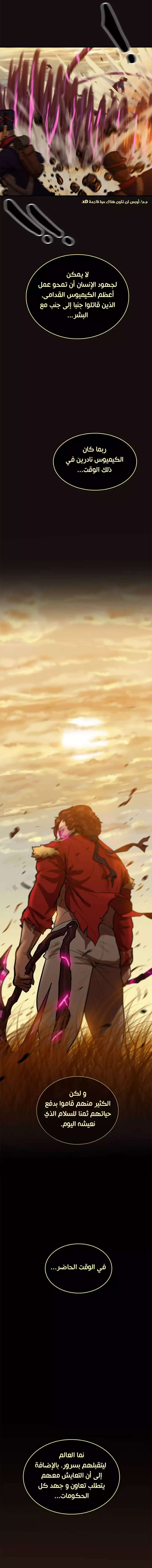 Read Ordeal Ar Manga Online