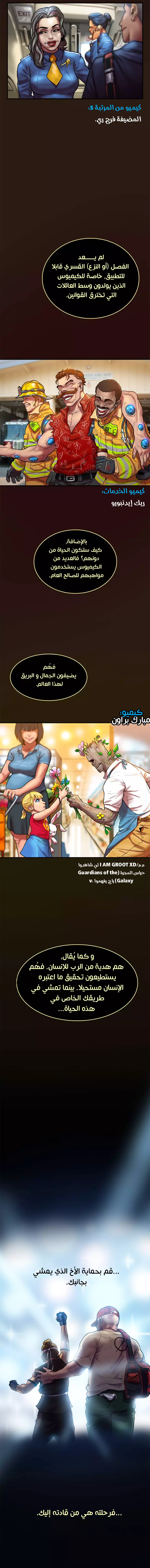 Read Ordeal Ar Manga Online