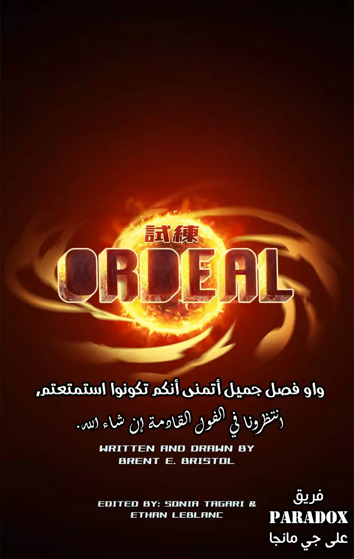 Read Ordeal Ar Manga Online