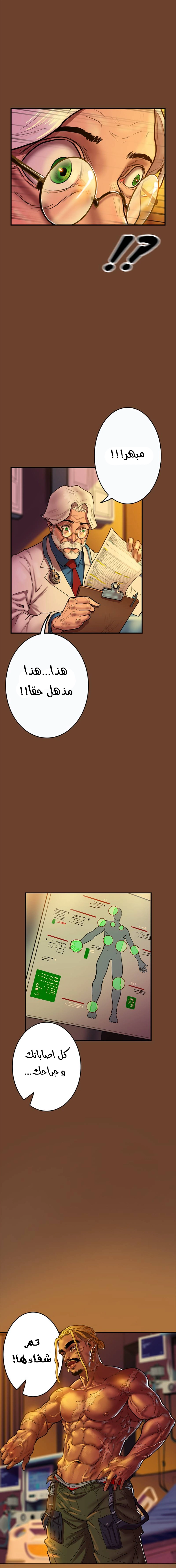 Read Ordeal Ar Manga Online