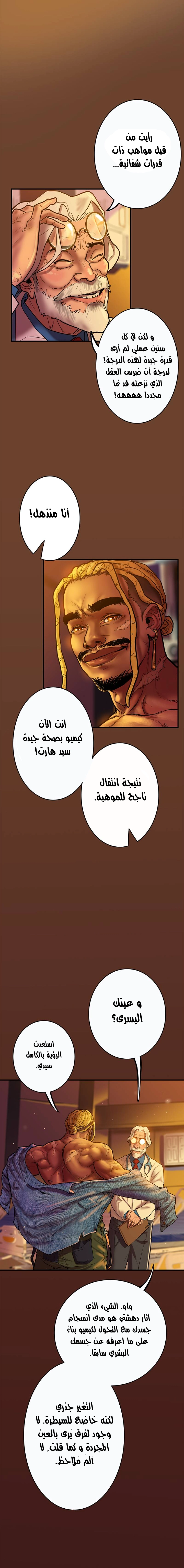 Read Ordeal Ar Manga Online