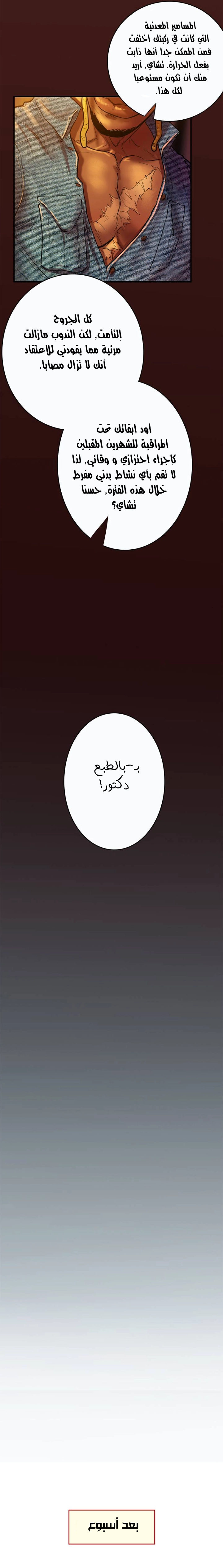 Read Ordeal Ar Manga Online