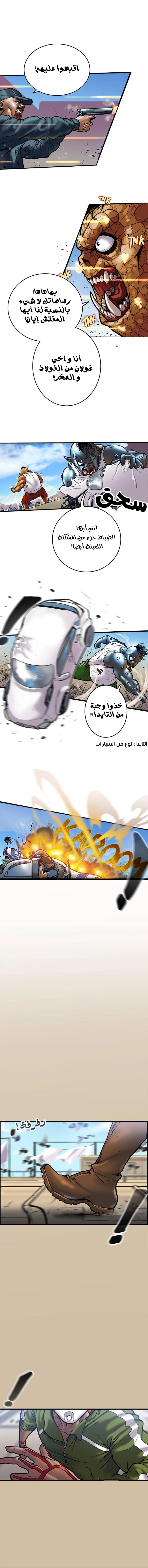 Read Ordeal Ar Manga Online