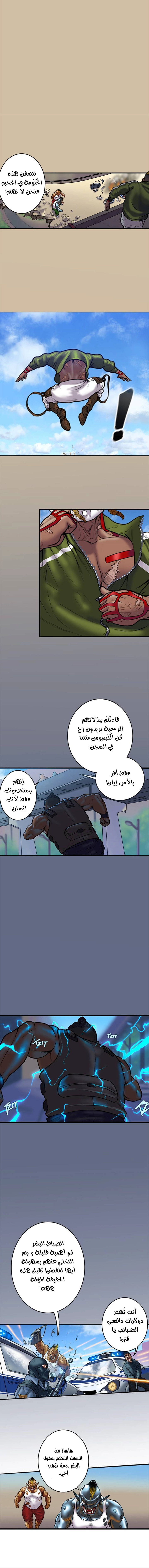 Read Ordeal Ar Manga Online