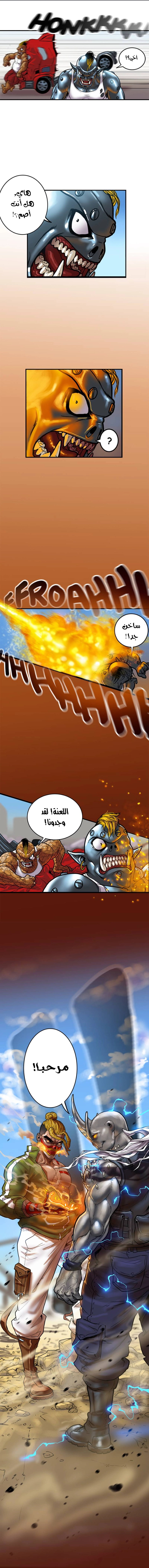 Read Ordeal Ar Manga Online