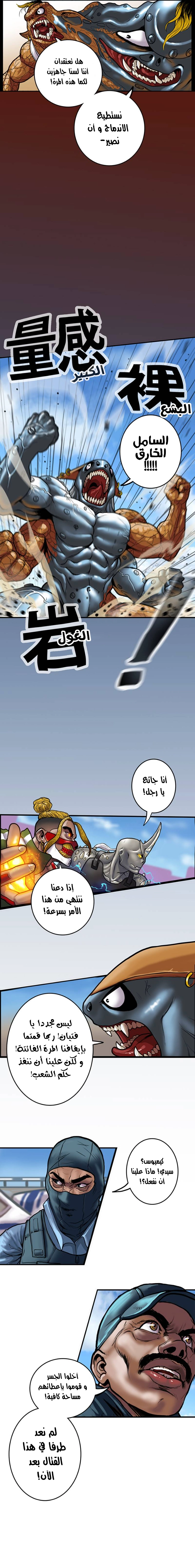 Read Ordeal Ar Manga Online