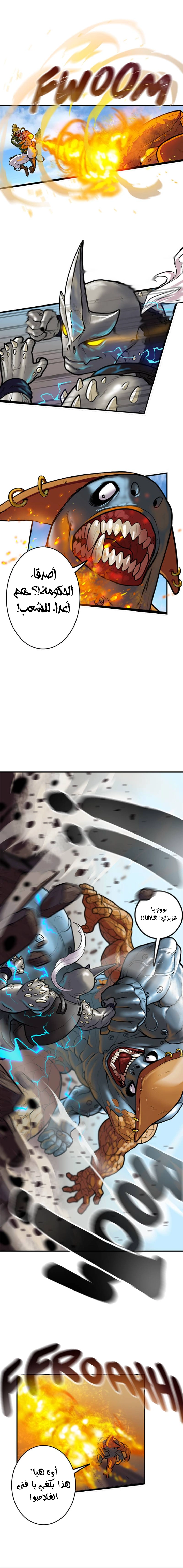 Read Ordeal Ar Manga Online