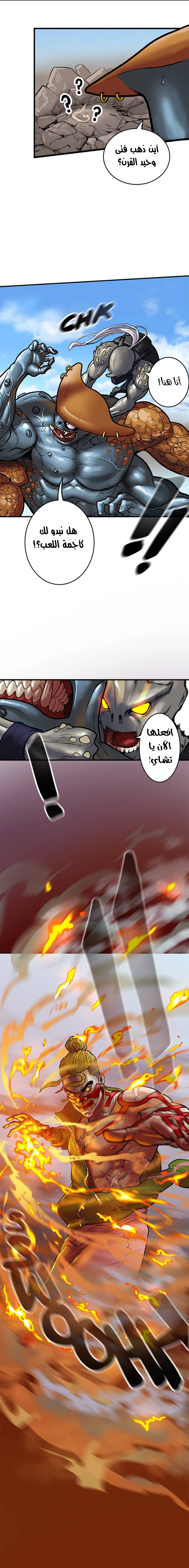 Read Ordeal Ar Manga Online