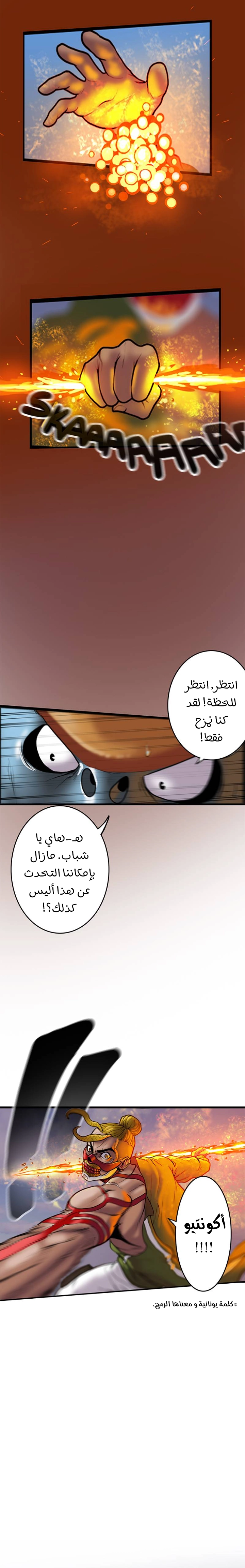 Read Ordeal Ar Manga Online