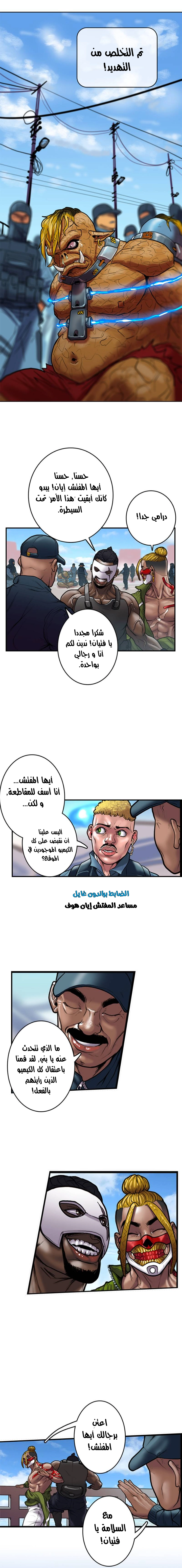 Read Ordeal Ar Manga Online