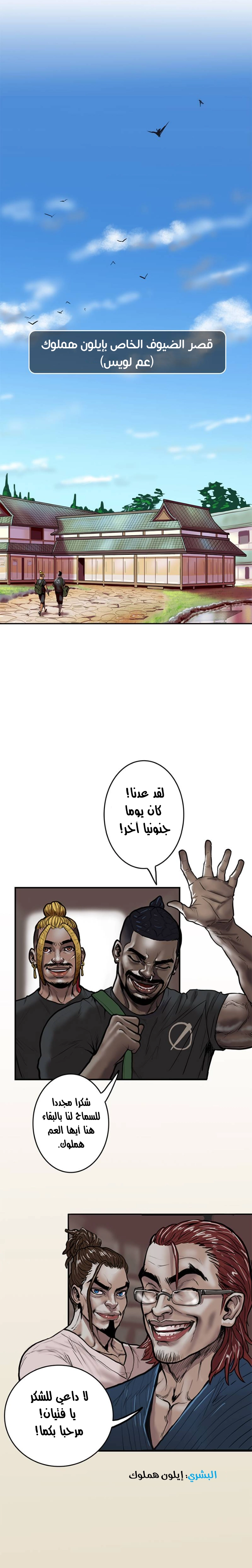 Read Ordeal Ar Manga Online