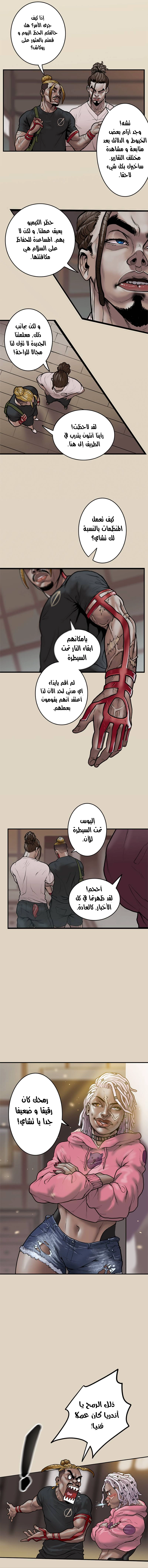 Read Ordeal Ar Manga Online