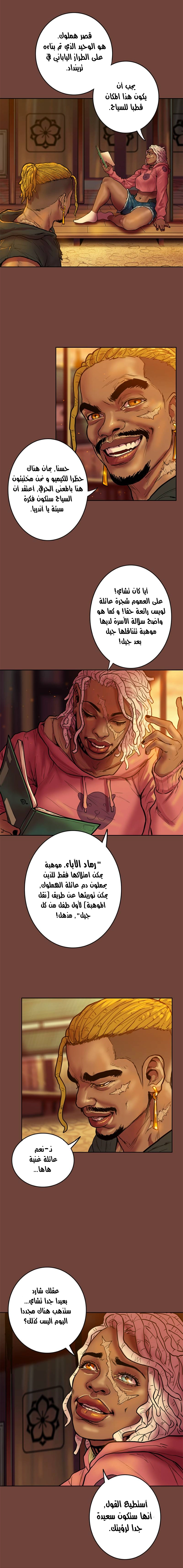 Read Ordeal Ar Manga Online