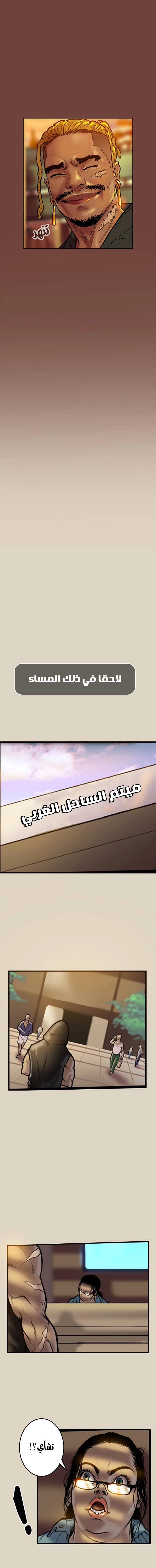 Read Ordeal Ar Manga Online