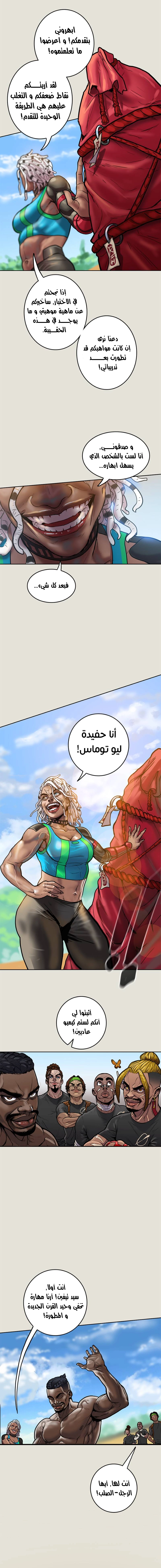 Read Ordeal Ar Manga Online