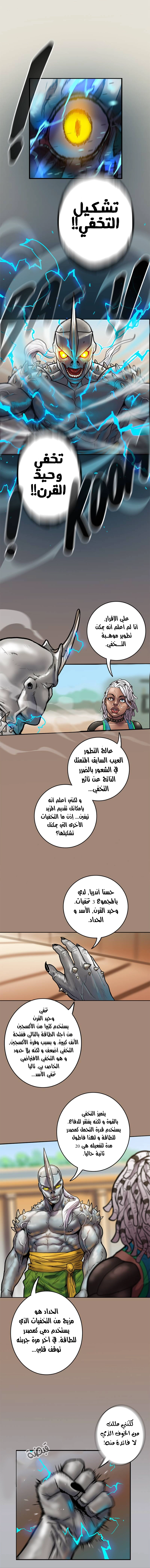 Read Ordeal Ar Manga Online