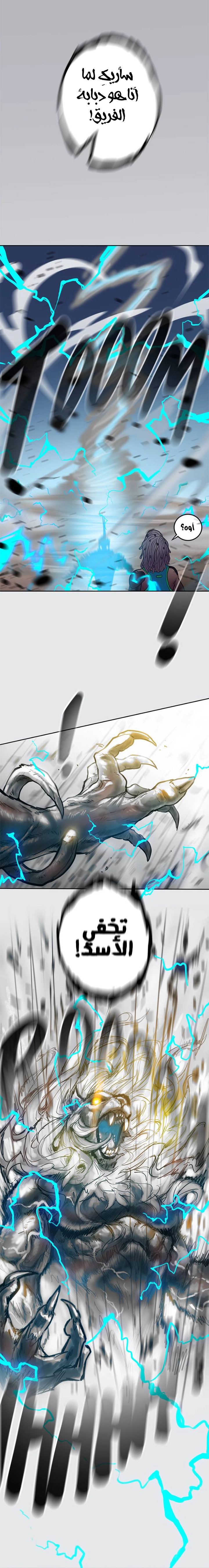 Read Ordeal Ar Manga Online
