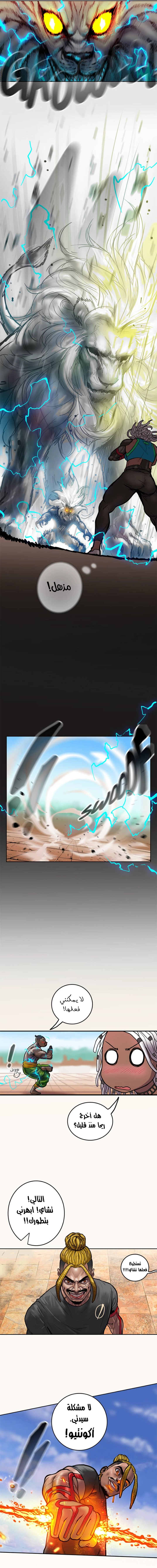 Read Ordeal Ar Manga Online