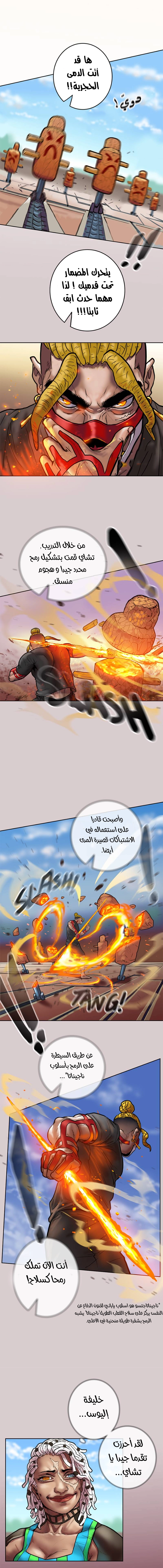 Read Ordeal Ar Manga Online