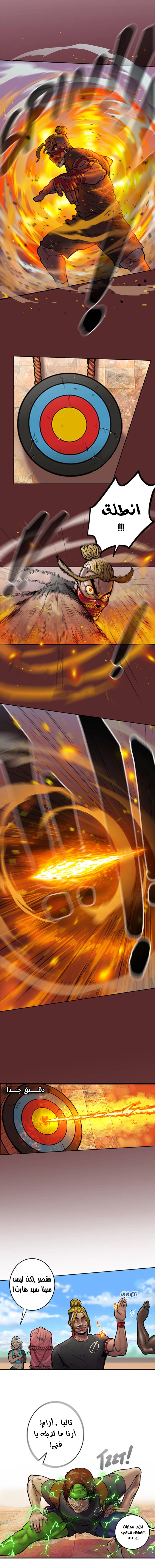 Read Ordeal Ar Manga Online
