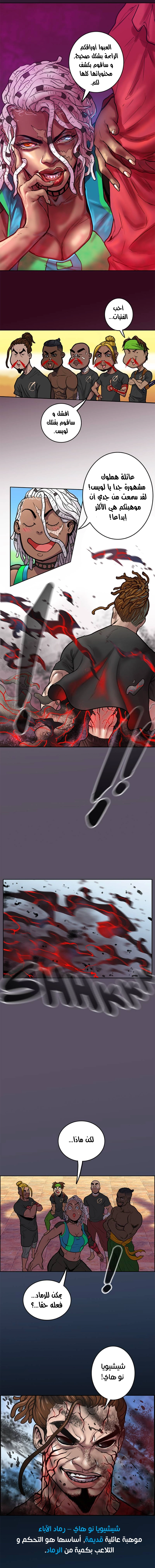 Read Ordeal Ar Manga Online
