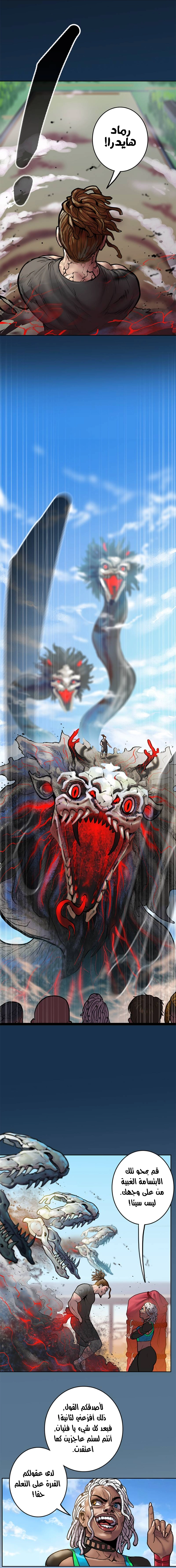 Read Ordeal Ar Manga Online