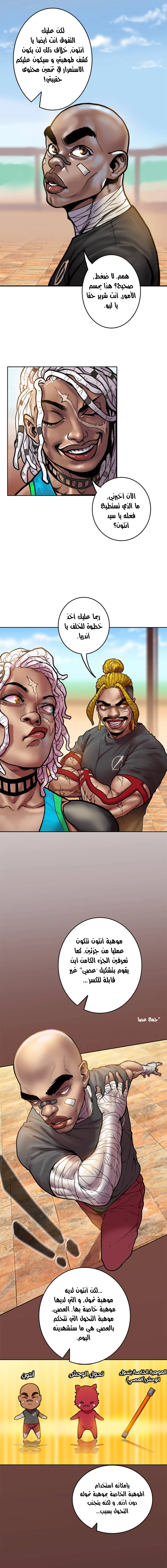 Read Ordeal Ar Manga Online